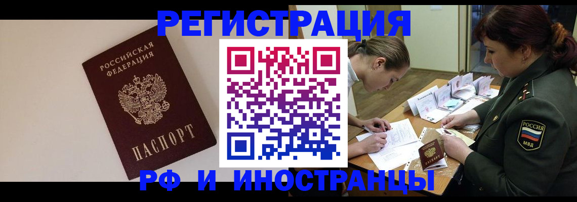 временная регистрация для школы в Кизилюрте